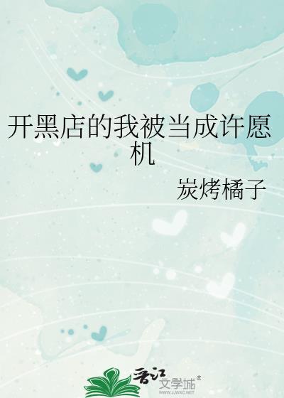 初恋白月光系统