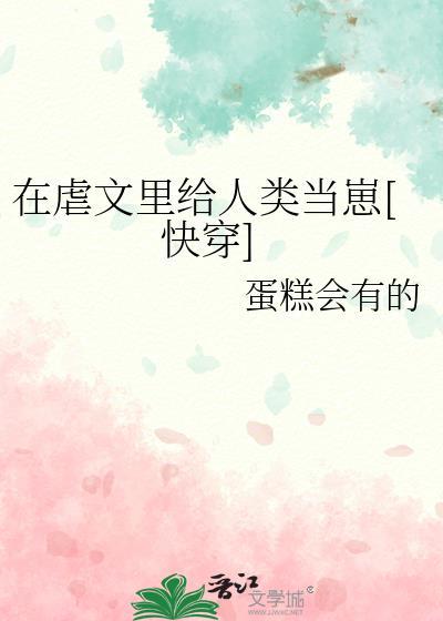 精神病在废土当万人迷格格党
