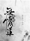 系统却要我当恋爱脑