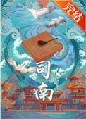 司南导航跌2.00%