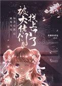 反派绿茶爱上我女尊