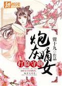 炮灰嫡妻重生