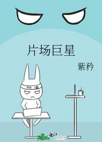 片场大师x