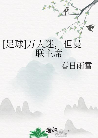 曼联主教练一览表