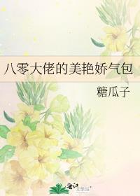 八零之大佬偏要宠我