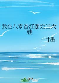 我在八十年代当大佬