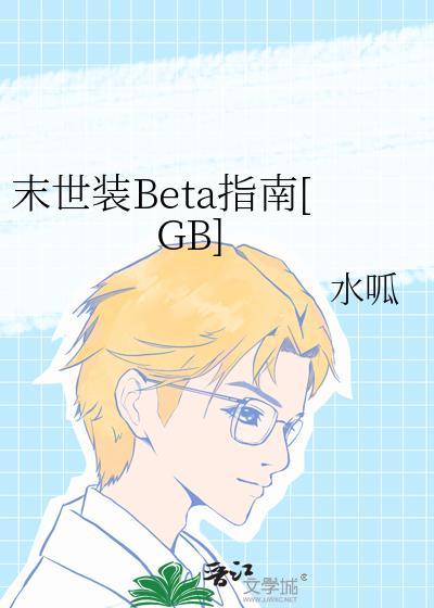 末世装扮