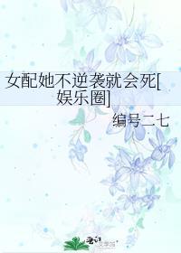 女配她逆袭了