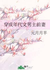 穿成年代文男主前妻柠檬九谢苗