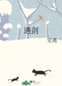 她与剑共眠颜浣月