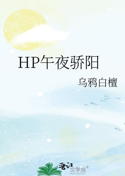 午夜阳光全文