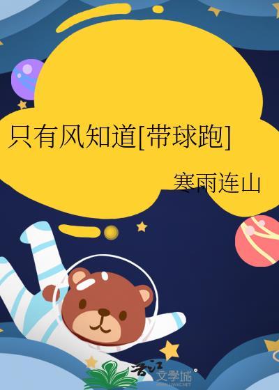 只有风只有风