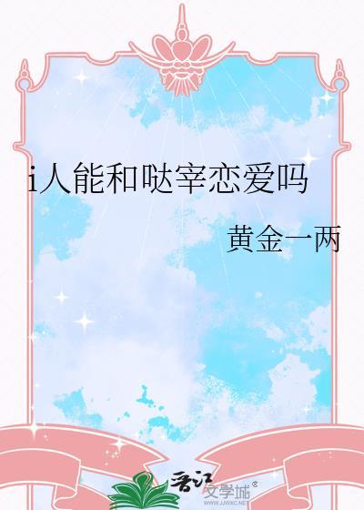 cp是哒宰的推荐bg