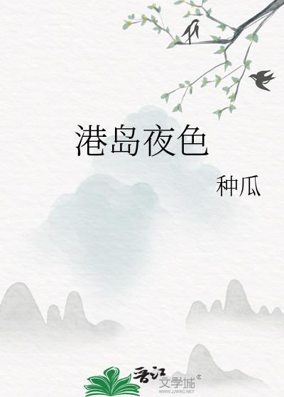 我绑定了吃瓜系统全文免费阅读