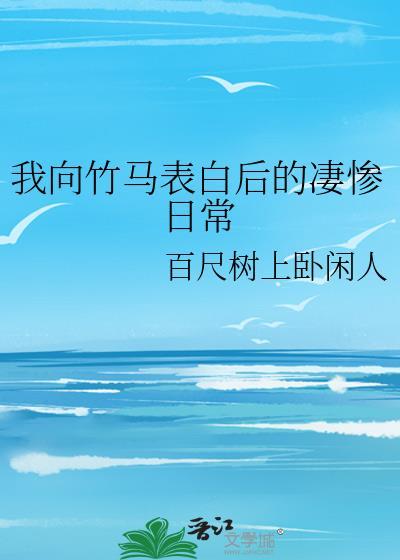 我和竹马谈恋爱