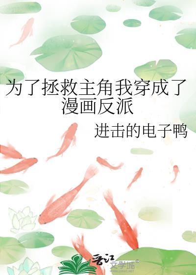 为了拯救那对cp
