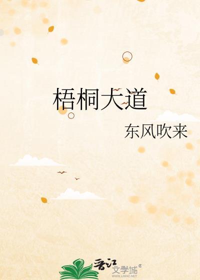 中山陵梧桐大道