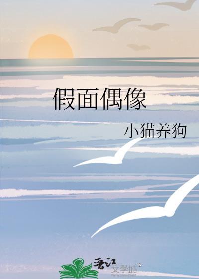 zio假面