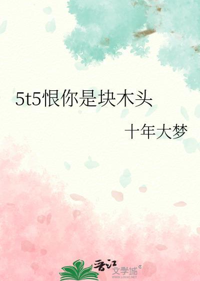当红小花照片