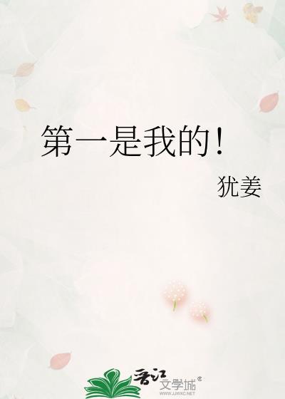 第一是我的表情包