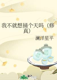 我就不想死