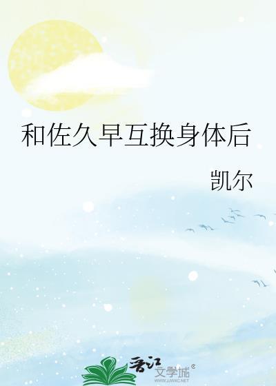 佐久早为什么叫sks