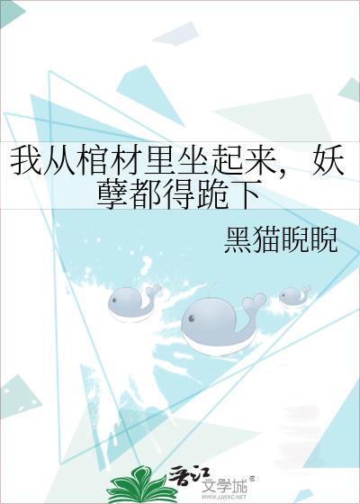 从棺材里爬出的大帝txt