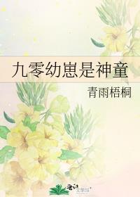 九零养崽日常