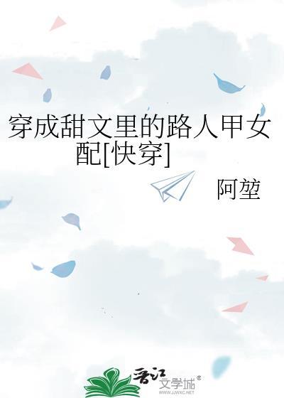 红玫瑰gl的笔趣阁
