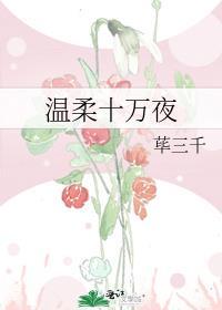 末日樊笼_作者必修科目 ...