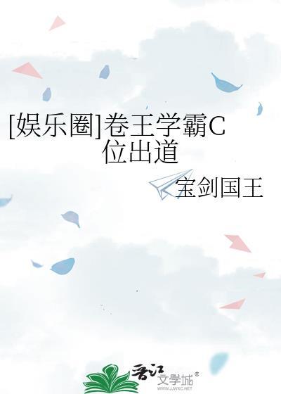 什么叫卷王