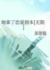 拿了她的一血