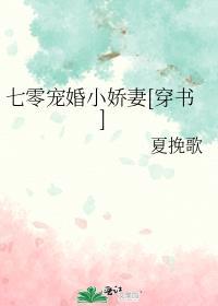 七零宠妻计