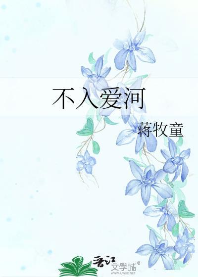 我抱大腿怎么了