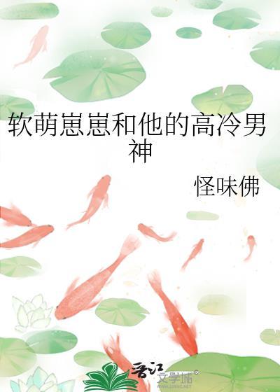 软萌萌的