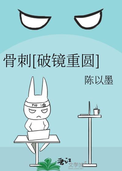 穿越成反派也要活命