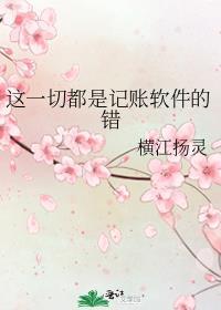 记账软件可靠吗