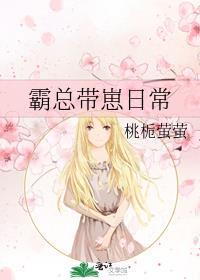 霸总带崽日常顾西词