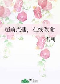 超前点播的电视剧网址