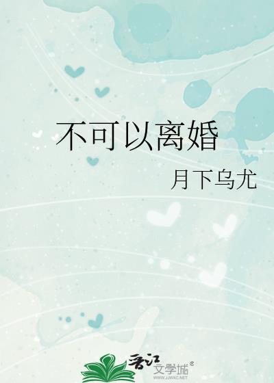 怎么才可以离婚