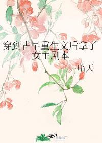 穿进古早虐文里当妈粉62