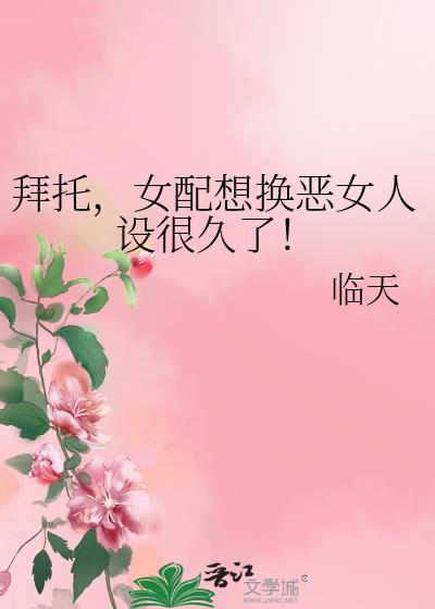 反派退婚