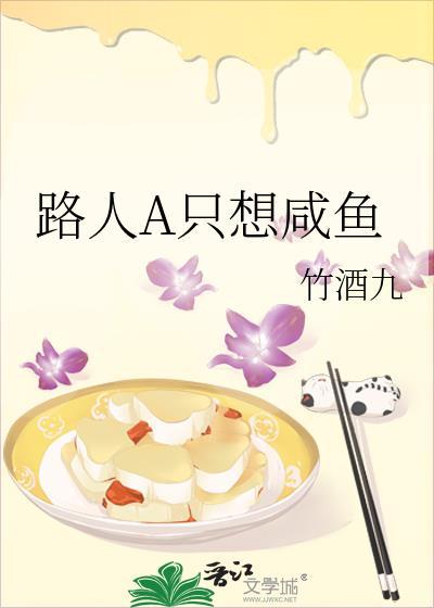 路人甲只想暴富快穿免费