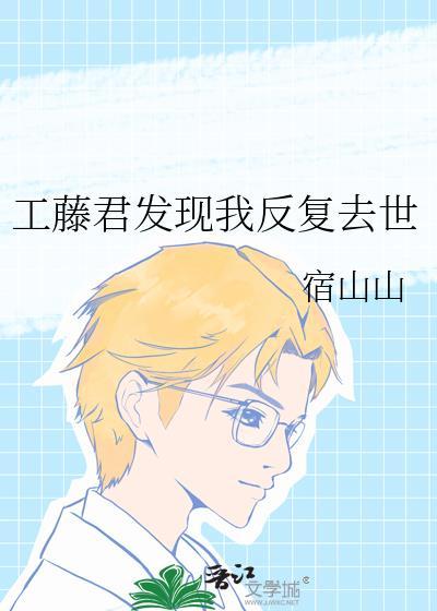 工藤新一出现在哪些集数