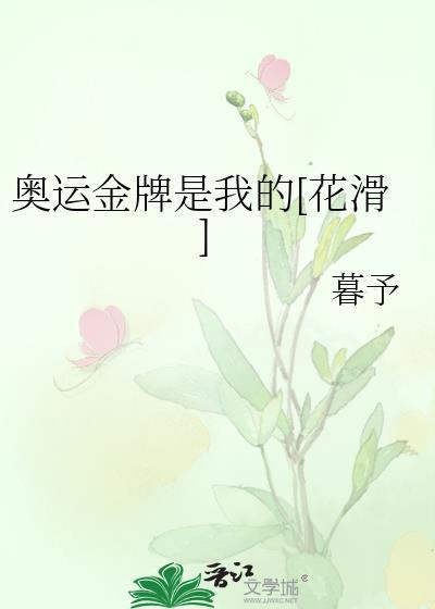 奥运金牌!