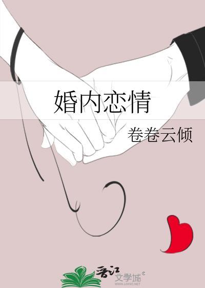 婚内谈恋爱算出轨吗