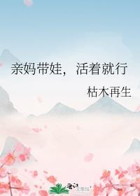 母亲带孩子的说说