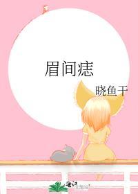 眉间痣是什么意思