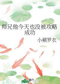 师兄他今天喜欢我了吗