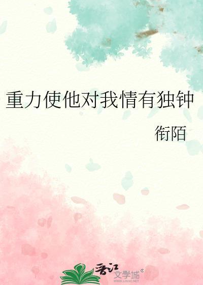 重力是什么对物体的吸引力